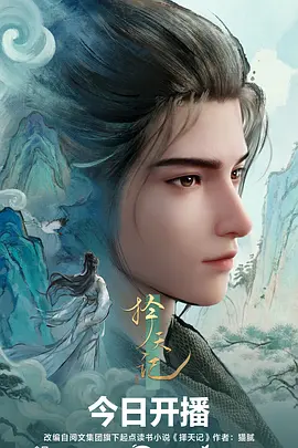 机械之心科幻动漫手机在线观看